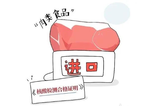 冷鏈食品與疫情防護 科學(xué)認知與設(shè)備保障下的冷凍食品安全